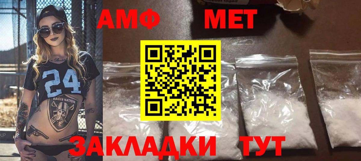 Тула  АМФ Розовый  Вход с VPN 