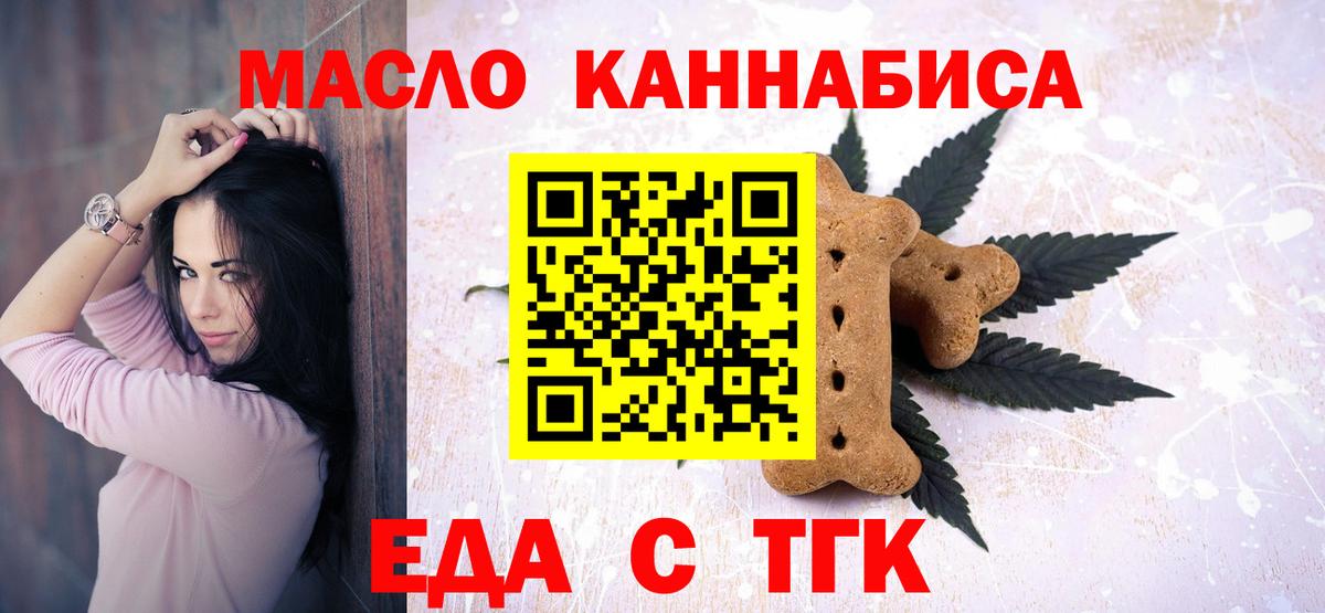 Canna-Cookies марихуана  Вход с VPN  Тула 