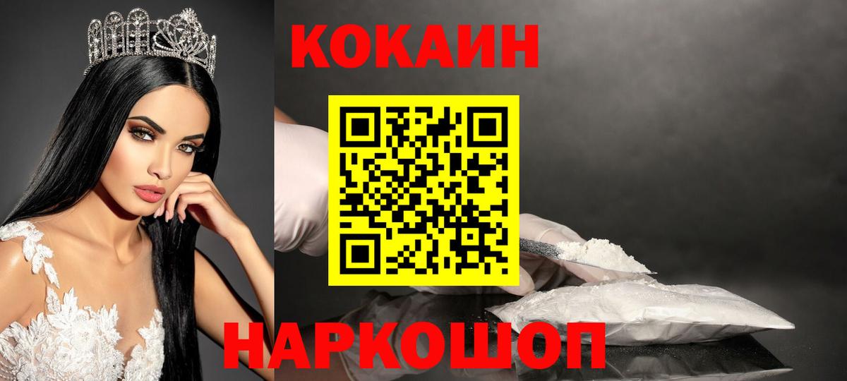 Cocaine Fish Scale Тула