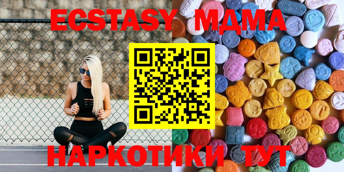Ecstasy круглые Тула