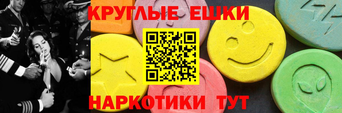 Экстази круглые  Вход с VPN  ЭКСТАЗИ  маркетплейс клад  Тула 
