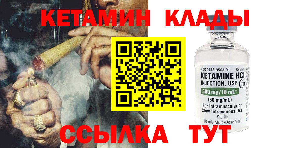 Кетамин ketamine  Вход с VPN  КЕТАМИН VHQ  Тула 