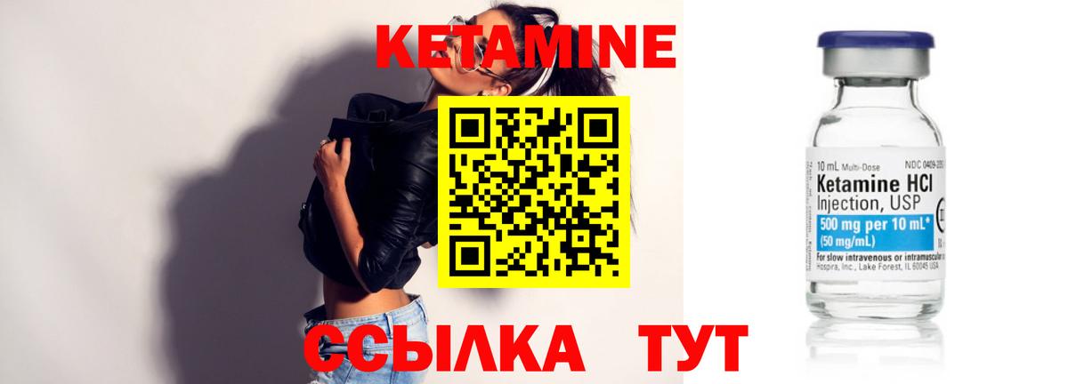 Кетамин VHQ Тула