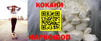 кокаин Малгобек