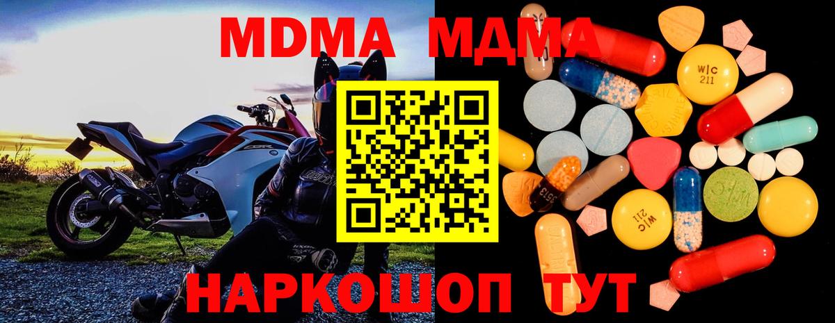 Тула  MDMA  Вход с VPN  MDMA crystal 