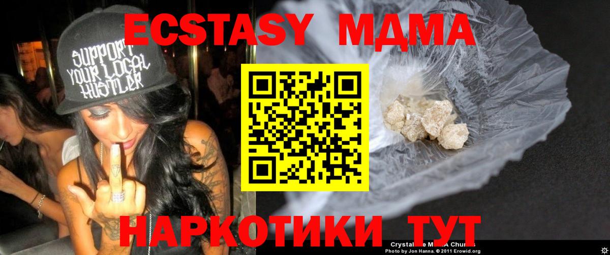 МДМА crystal Тула