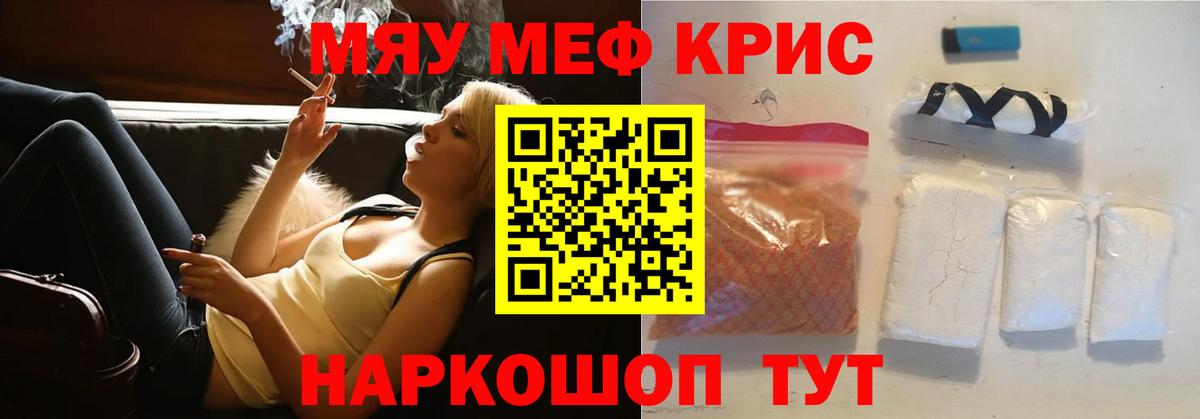 Меф мука  Вход с VPN  Меф VHQ  МЕФ  Тула 