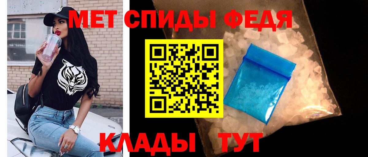 Первитин мет  Вход с VPN  Тула 