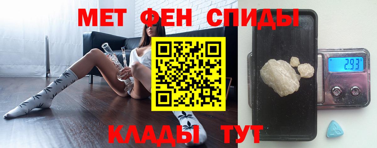 МЕТАМФЕТАМИН Methamphetamine Тула