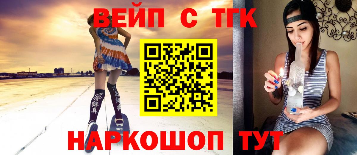 ТГК гашишное масло Тула