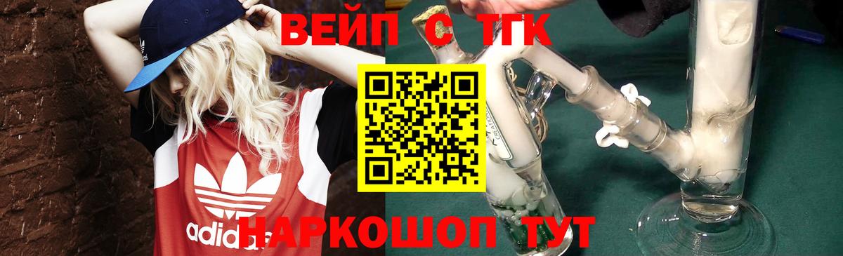 Дистиллят ТГК гашишное масло  ТГК вейп с тгк  Вход с VPN  Тула 